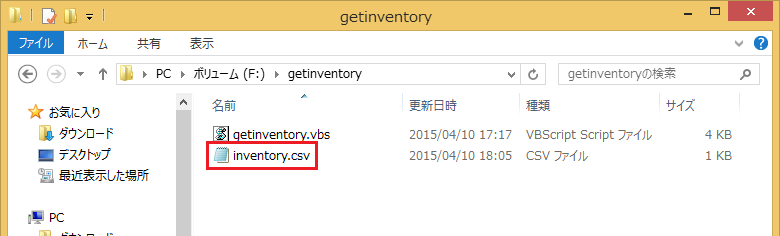20150410-GetInventory-03