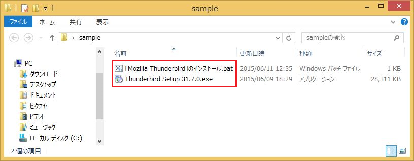 20150701-install-thunderbird-03