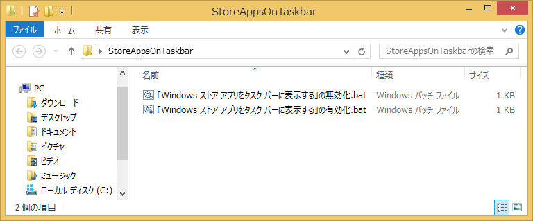 W81-StoreAppsOnTaskbar-01