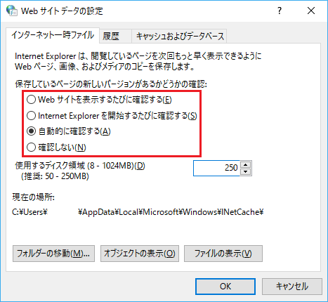 Internet Explorer 11 の 保存しているページの新しいバージョンがあるかどうかの確認 のレジストリをコマンドで設定する方法 共通編 Windows 自動化技術大全