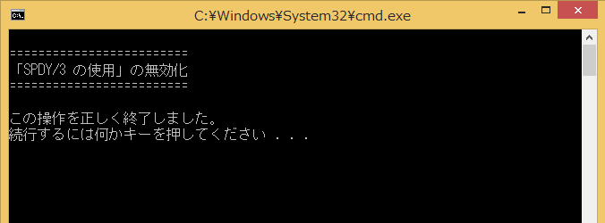W81-EnableSPDY3_0-04
