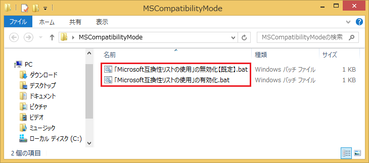 W81-MSCompatibilityMode-01