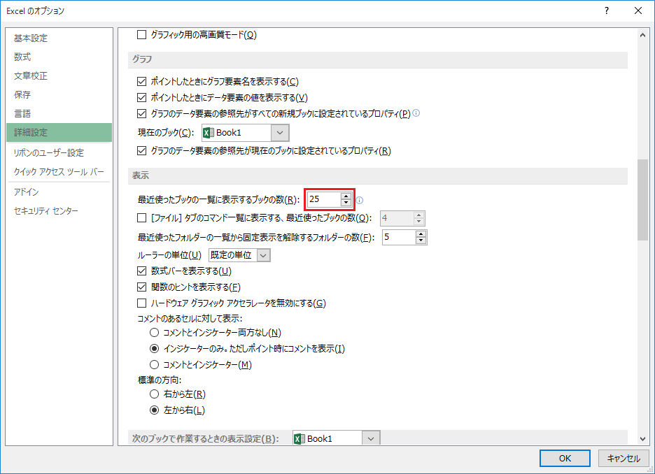 Excel-File MRU-Max Display-04
