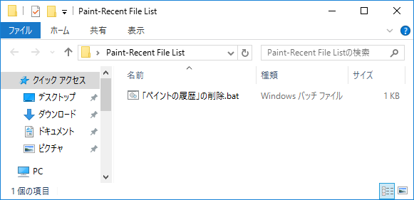 W10-Paint-Recent File List-01