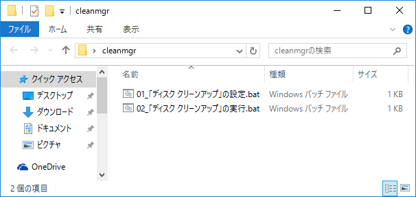 W10-cleanmgr-01